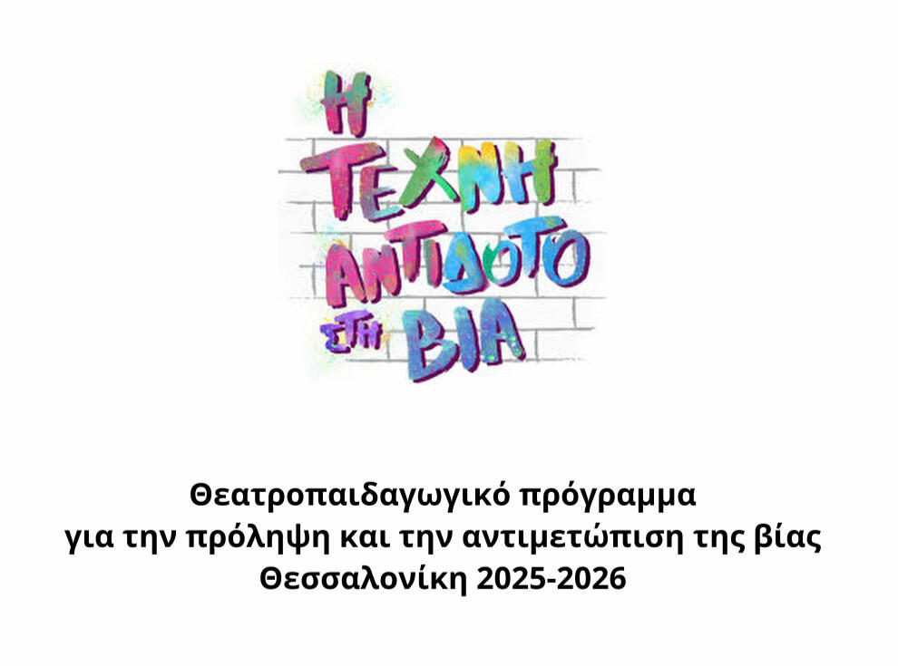 theatro theatro